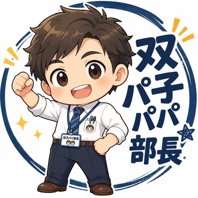 双子パパ部長 キャラクター